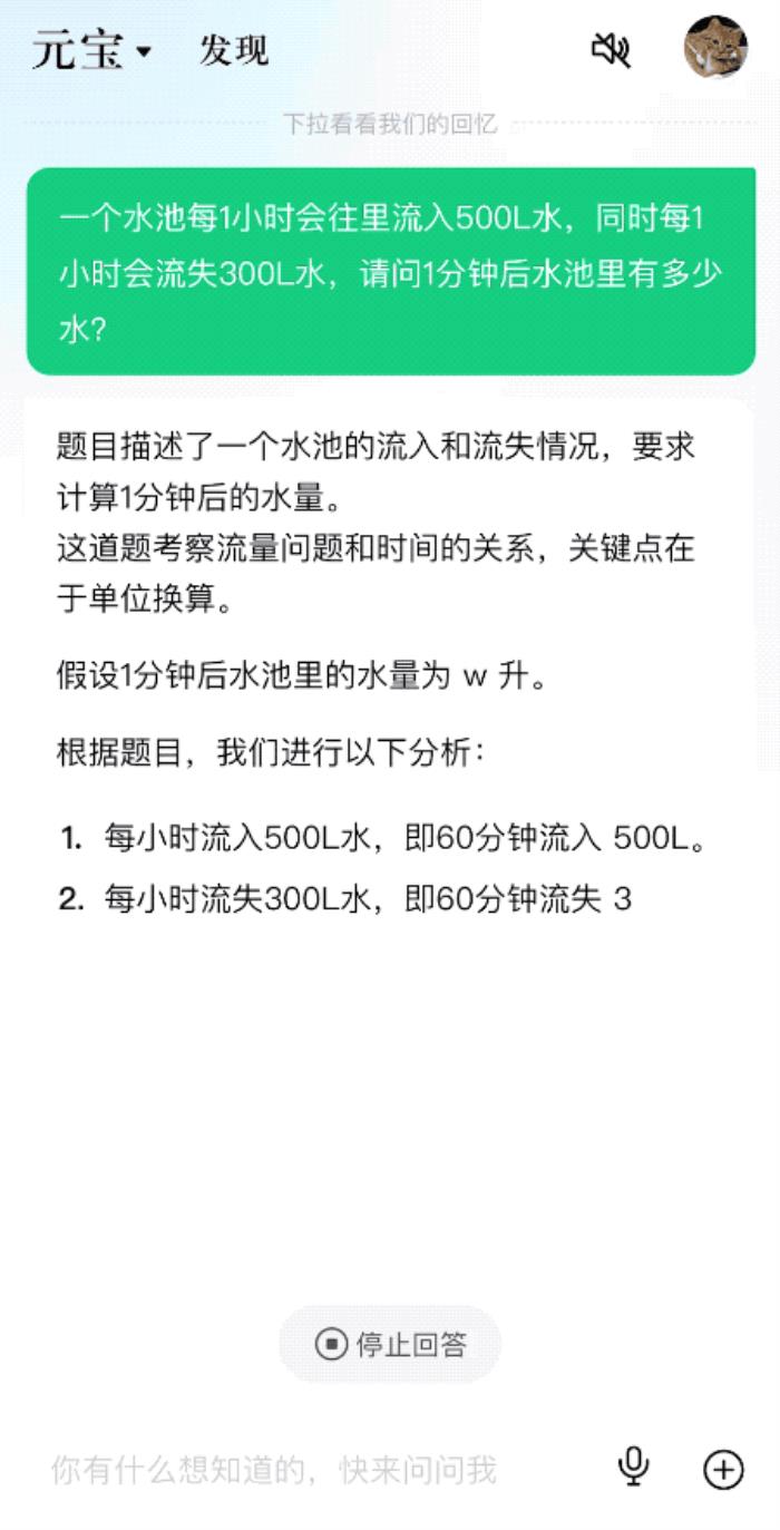 騰訊AI助手App元寶來(lái)了，公眾號(hào)作者必備