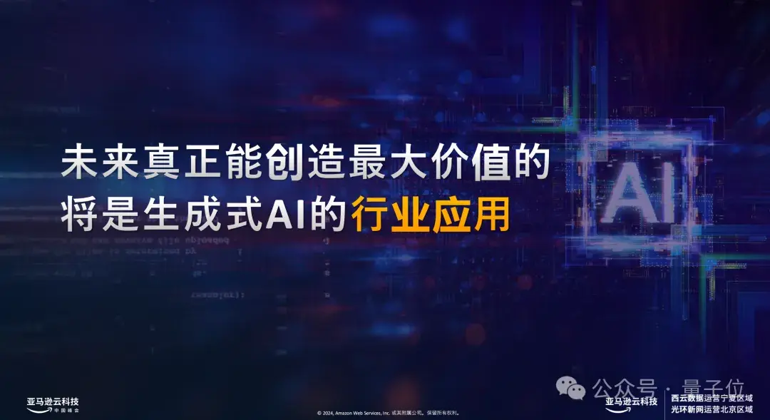 16家頭部大模型公司上海神秘碰頭,現場人擠人人人