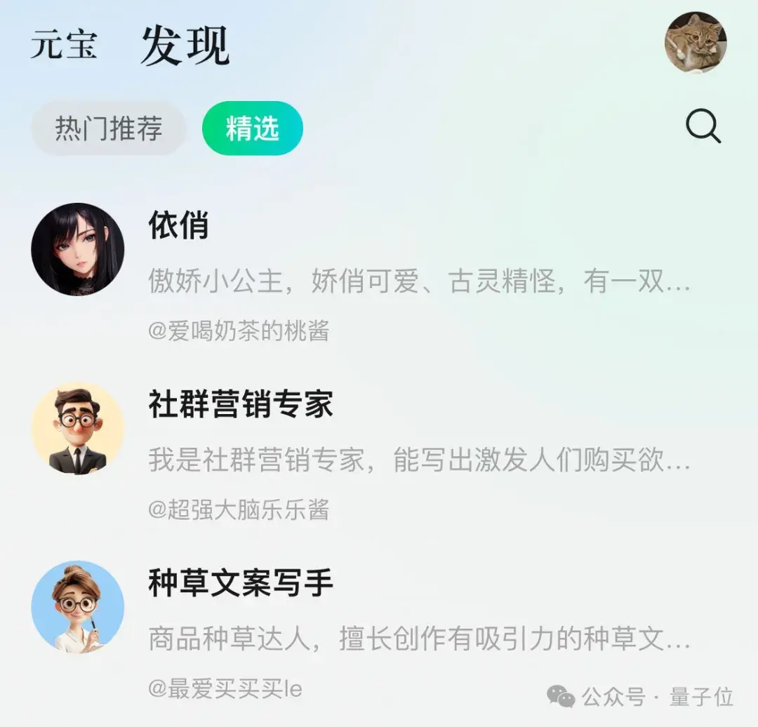 騰訊AI助手App元寶來(lái)了，公眾號(hào)作者必備