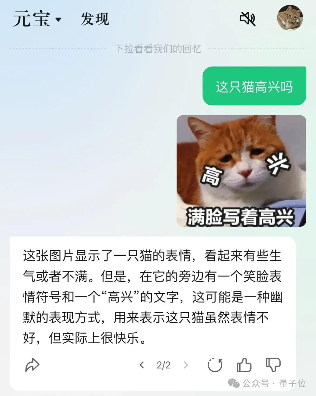 騰訊AI助手App元寶來(lái)了，公眾號(hào)作者必備