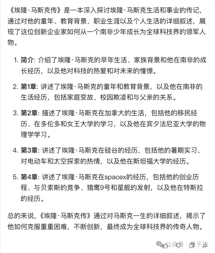 騰訊AI助手App元寶來(lái)了，公眾號(hào)作者必備