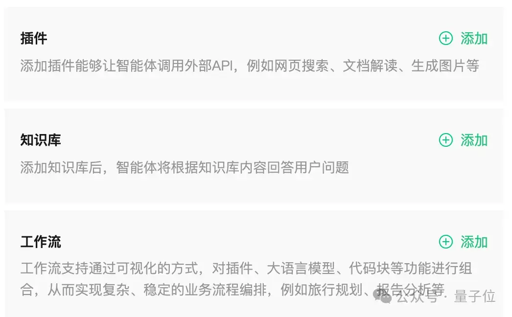 騰訊AI助手App元寶來(lái)了，公眾號(hào)作者必備