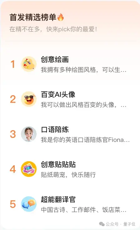 騰訊AI助手App元寶來(lái)了，公眾號(hào)作者必備