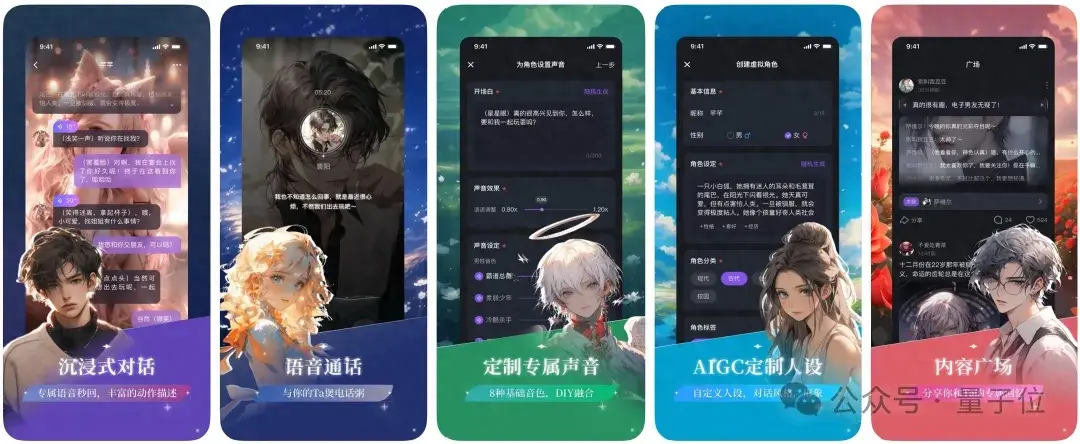1/3年輕人愿和AI交朋友，超1成年輕人已經(jīng)靠AIGC賺過錢了｜Soul App報告分享