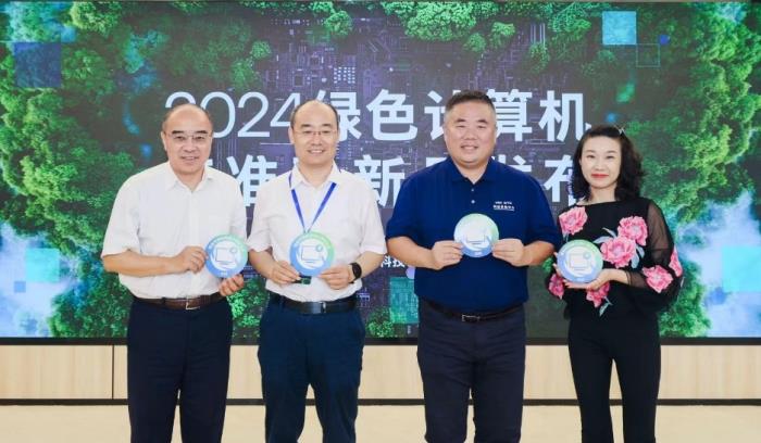 業(yè)界權(quán)威發(fā)布計算機(jī)綠色評價規(guī)范,英特爾攜合作伙伴7款產(chǎn)品亮相
