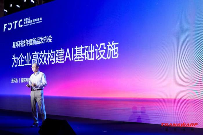 星環科技推出知識平臺TKH，全面統籌算力、語料、模型與應用，構建可信賴的AI infra