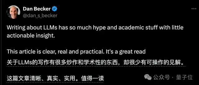 六位一線AI工程師總結(jié)爆火！大模型應(yīng)用摸爬滾打一年心得公開，網(wǎng)友：全程高能