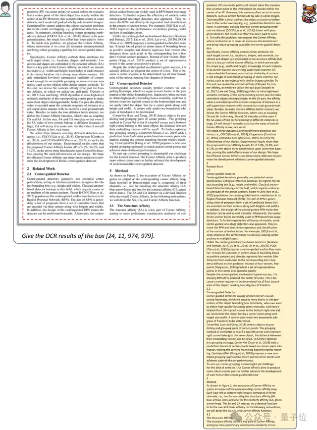 AI讀論文新神器：多欄密集文字、中英圖文混排文檔都能讀｜曠視