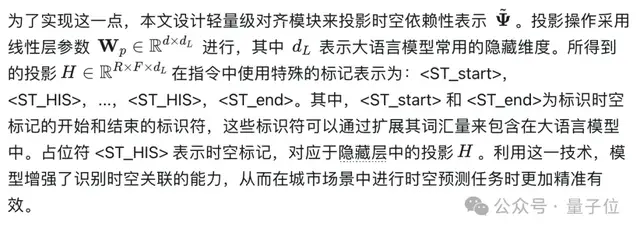 首個智慧城市大模型UrbanGPT,全面開源開放|港大&百度