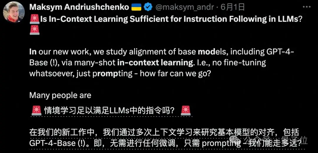 OpenAI把GPT-4原始版給了他們:研究不微調只靠提示詞能走多遠