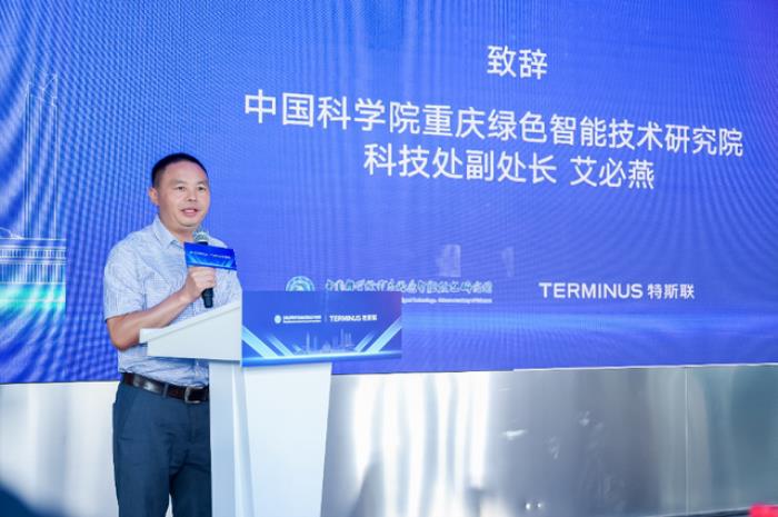 特斯聯省重點實驗室落地重慶,邊緣智能計算方向,攜手中國科學院