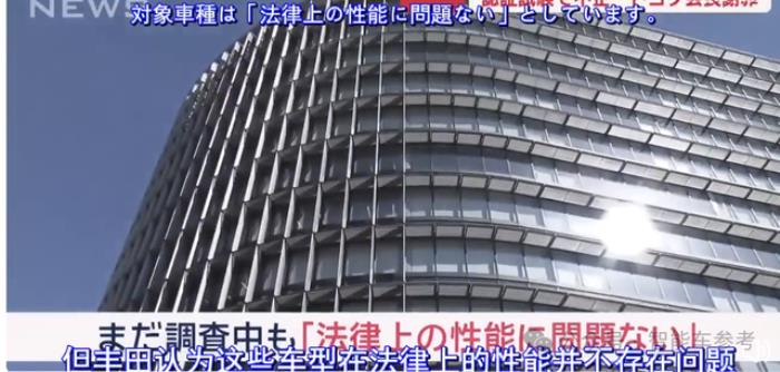日系集體塌房:承認安全測試造假,豐田本田馬自達鞠躬道歉