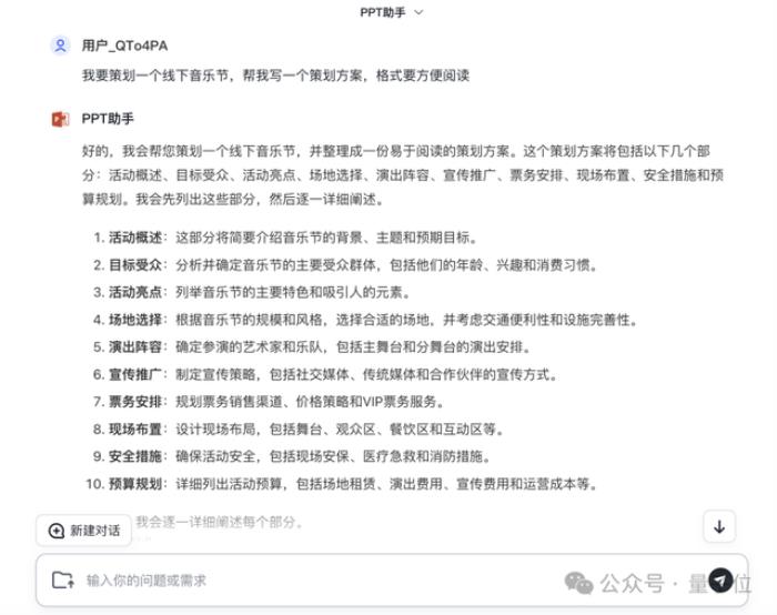 北京9歲小學生,已經(jīng)用AI出書了!羅永浩圍觀:有事找不到我找AI