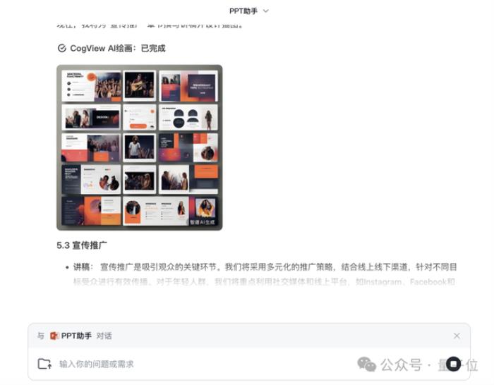 北京9歲小學生,已經(jīng)用AI出書了!羅永浩圍觀:有事找不到我找AI