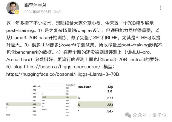 李沐老師回歸B站！帶著大模型創業成果填坑來了
