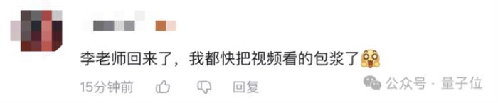 李沐老師回歸B站！帶著大模型創業成果填坑來了