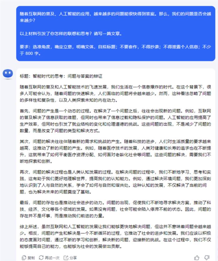 AI首次成高考作文題目！來看各大廠商的AI“考生”如何作答