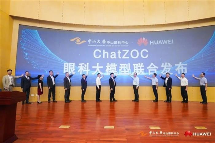 華為聯合中山眼科發布ChatZOC眼科大模型：效率暴增75%