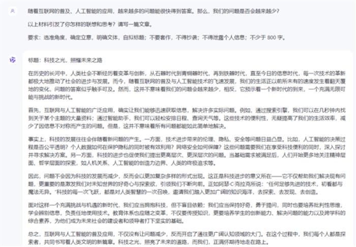 AI首次成高考作文題目！來看各大廠商的AI“考生”如何作答