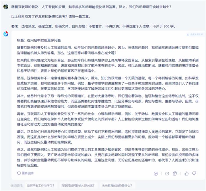 AI首次成高考作文題目！來看各大廠商的AI“考生”如何作答