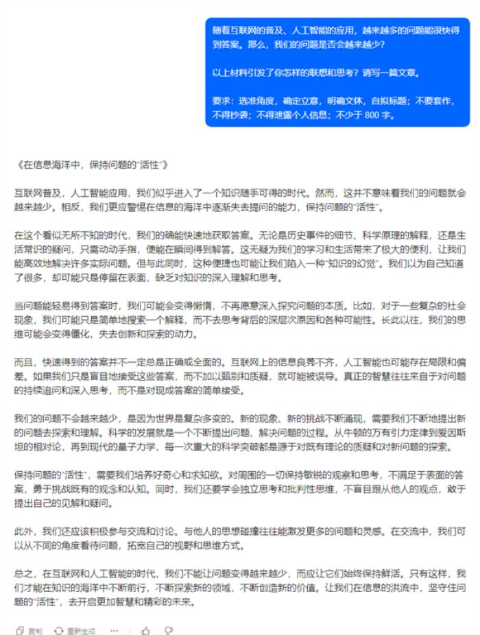 AI首次成高考作文題目！來看各大廠商的AI“考生”如何作答