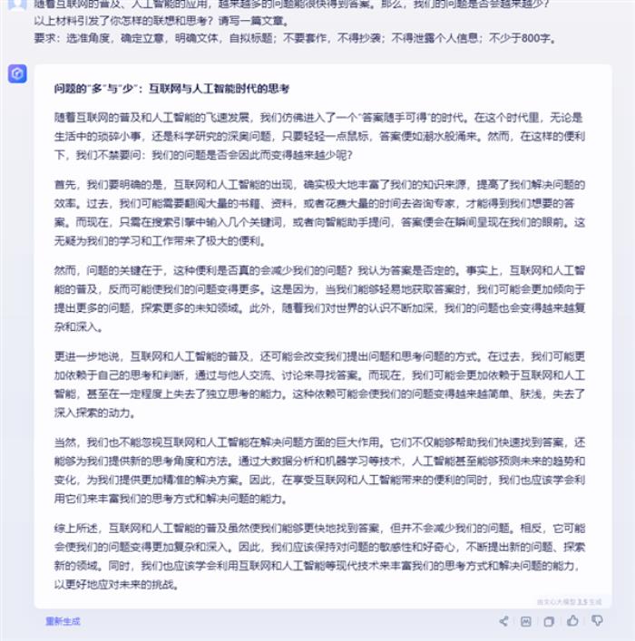 AI首次成高考作文題目！來看各大廠商的AI“考生”如何作答