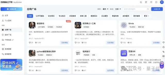 產(chǎn)業(yè)級(jí)AI原生應(yīng)用的「超級(jí)外掛」,應(yīng)用已在200+行業(yè)場(chǎng)景落地