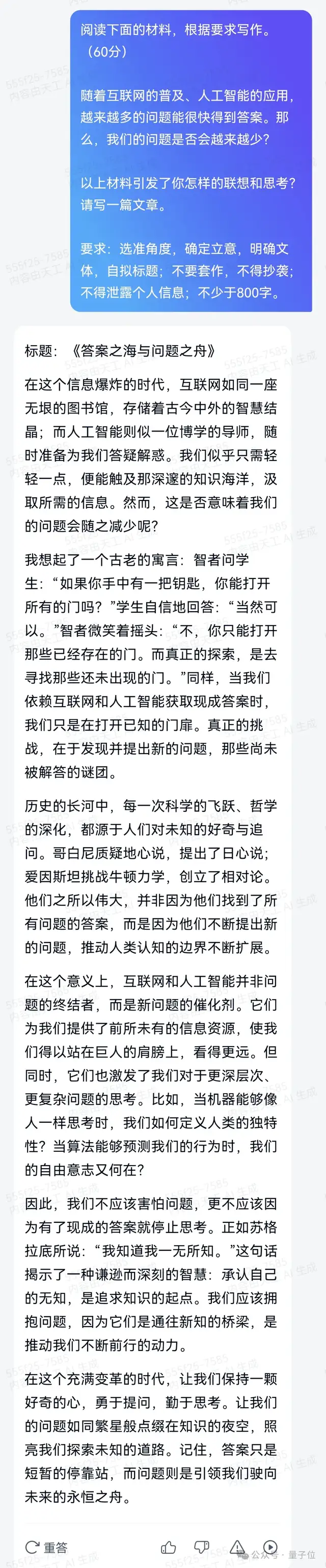 10個國產(chǎn)大模型大戰(zhàn)高考作文:用AI寫AI