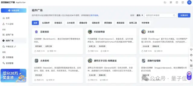產(chǎn)業(yè)級(jí)AI原生應(yīng)用的「超級(jí)外掛」,應(yīng)用已在200+行業(yè)場(chǎng)景落地