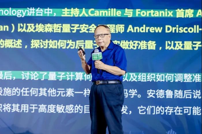 第十六屆信息安全高級論壇暨2024 RSAC熱點研討會圓滿落幕