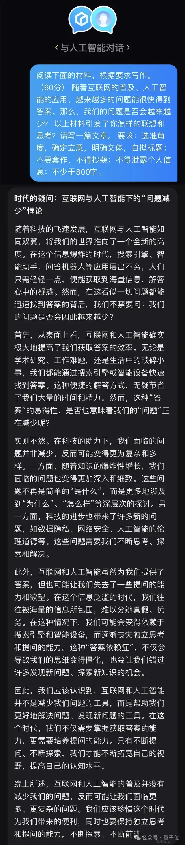 10個國產(chǎn)大模型大戰(zhàn)高考作文:用AI寫AI