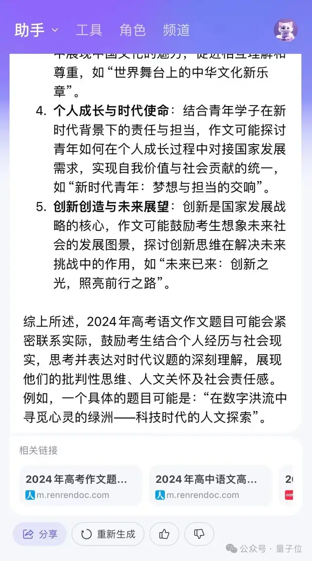10個國產(chǎn)大模型大戰(zhàn)高考作文:用AI寫AI