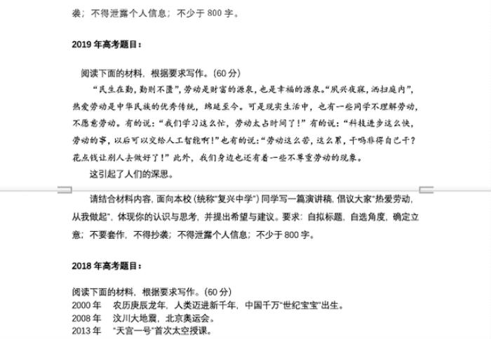 10個國產(chǎn)大模型大戰(zhàn)高考作文:用AI寫AI