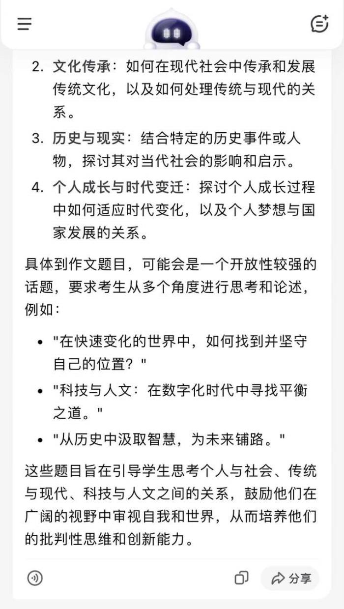 10個國產(chǎn)大模型大戰(zhàn)高考作文:用AI寫AI