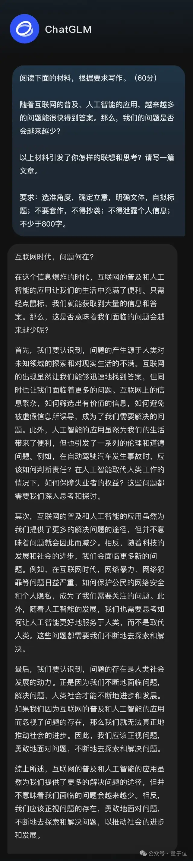10個國產(chǎn)大模型大戰(zhàn)高考作文:用AI寫AI