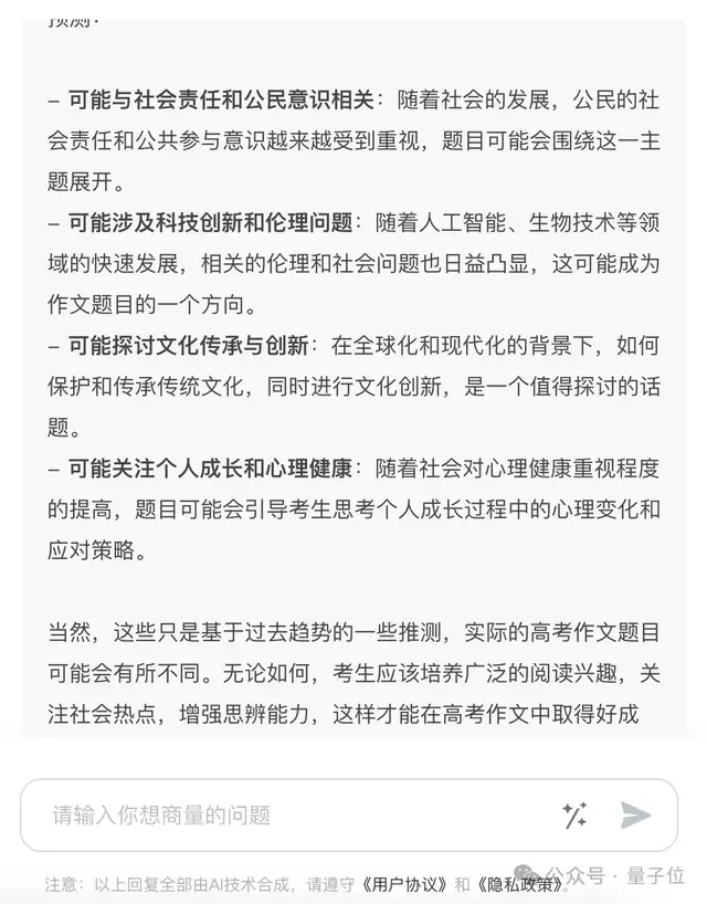 10個國產(chǎn)大模型大戰(zhàn)高考作文:用AI寫AI