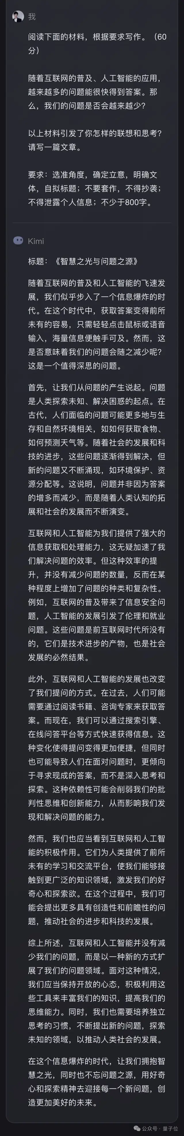 10個國產(chǎn)大模型大戰(zhàn)高考作文:用AI寫AI