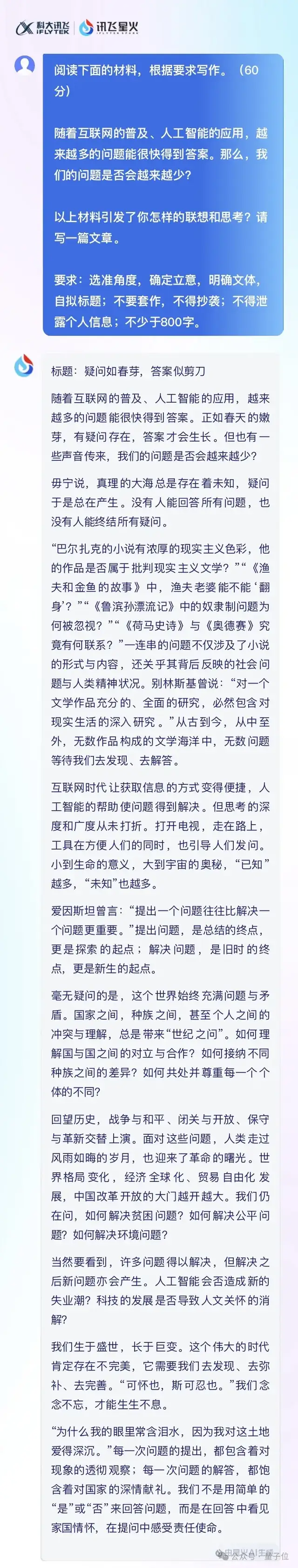 10個國產(chǎn)大模型大戰(zhàn)高考作文:用AI寫AI