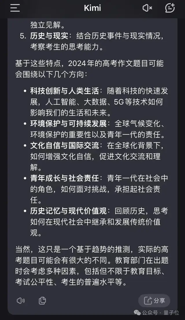10個國產(chǎn)大模型大戰(zhàn)高考作文:用AI寫AI