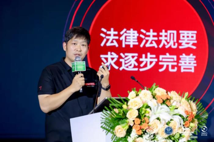 第十六屆信息安全高級論壇暨2024 RSAC熱點研討會圓滿落幕