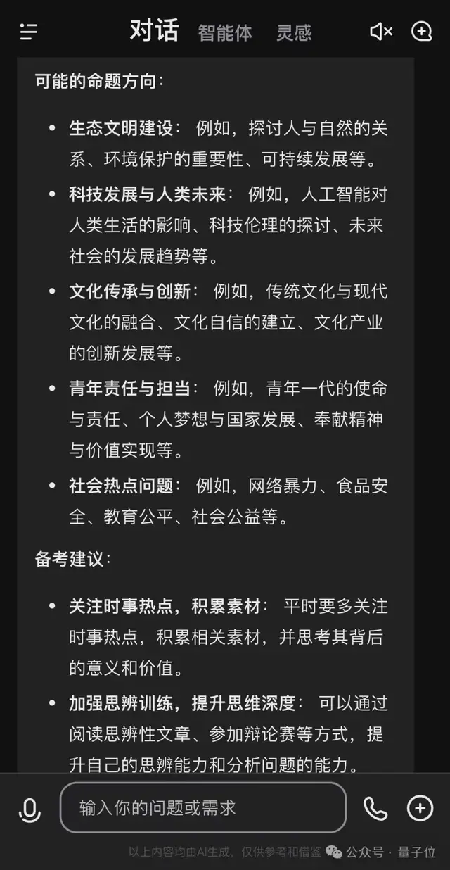 10個國產(chǎn)大模型大戰(zhàn)高考作文:用AI寫AI