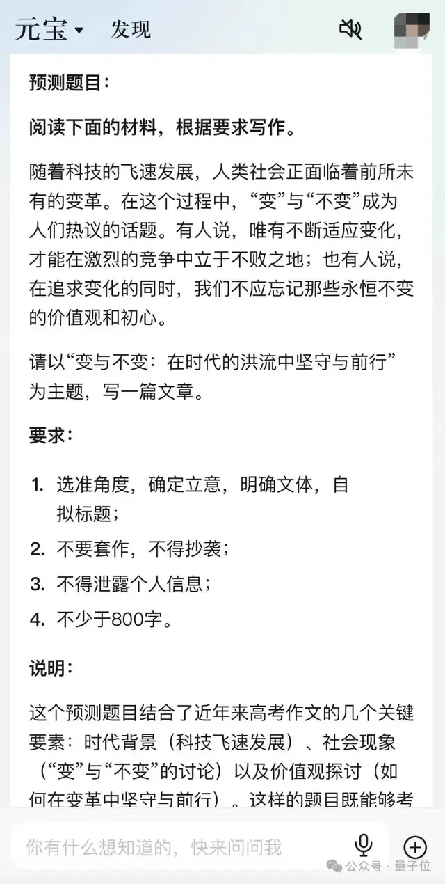 10個國產(chǎn)大模型大戰(zhàn)高考作文:用AI寫AI