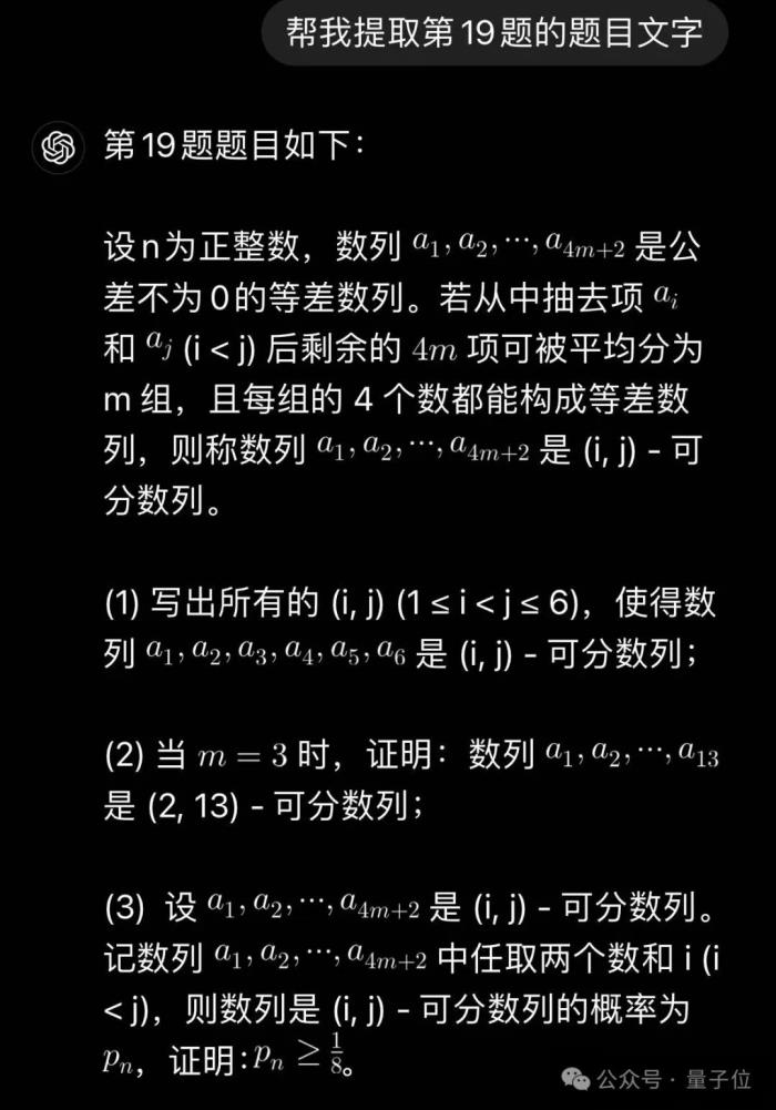 12個國產大模型大戰高考數學,意外炸出個大bug