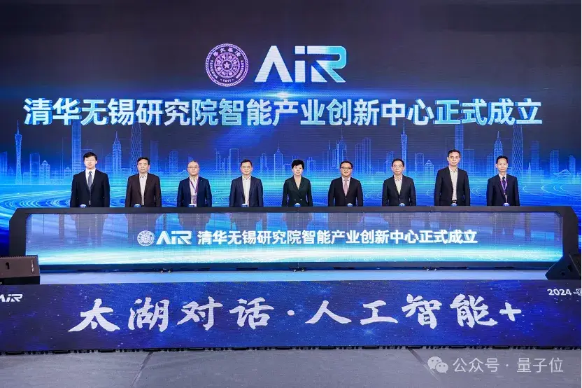 張亞勤:Transformer五年內(nèi)會被逐步重構(gòu),15-20年內(nèi)實現(xiàn)AGI | 清華AIR無錫創(chuàng)新中心成立