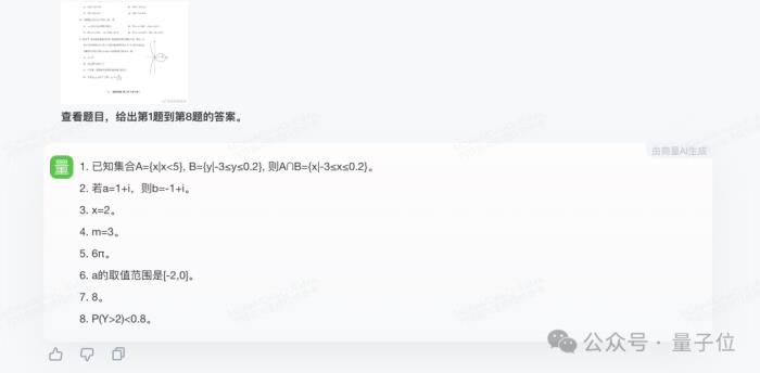 12個國產大模型大戰高考數學,意外炸出個大bug