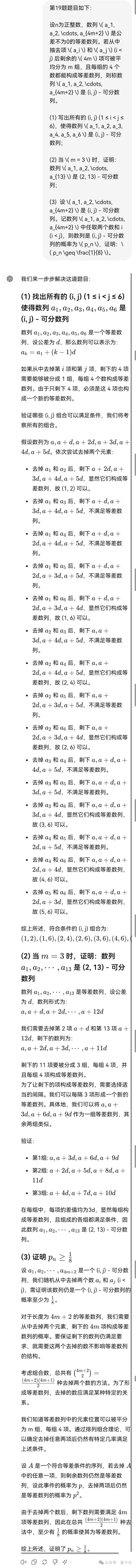 12個國產大模型大戰高考數學,意外炸出個大bug