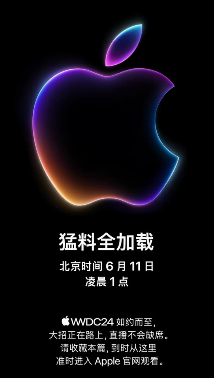 消滅最后一個短板！分析師：WWDC24結束后蘋果不再是AI落后者