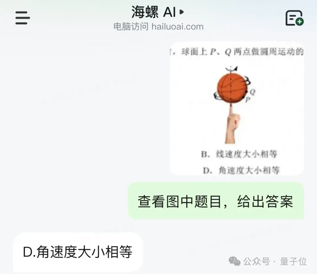 國產AI大戰高考物理,第1題全對,第2題開始放飛
