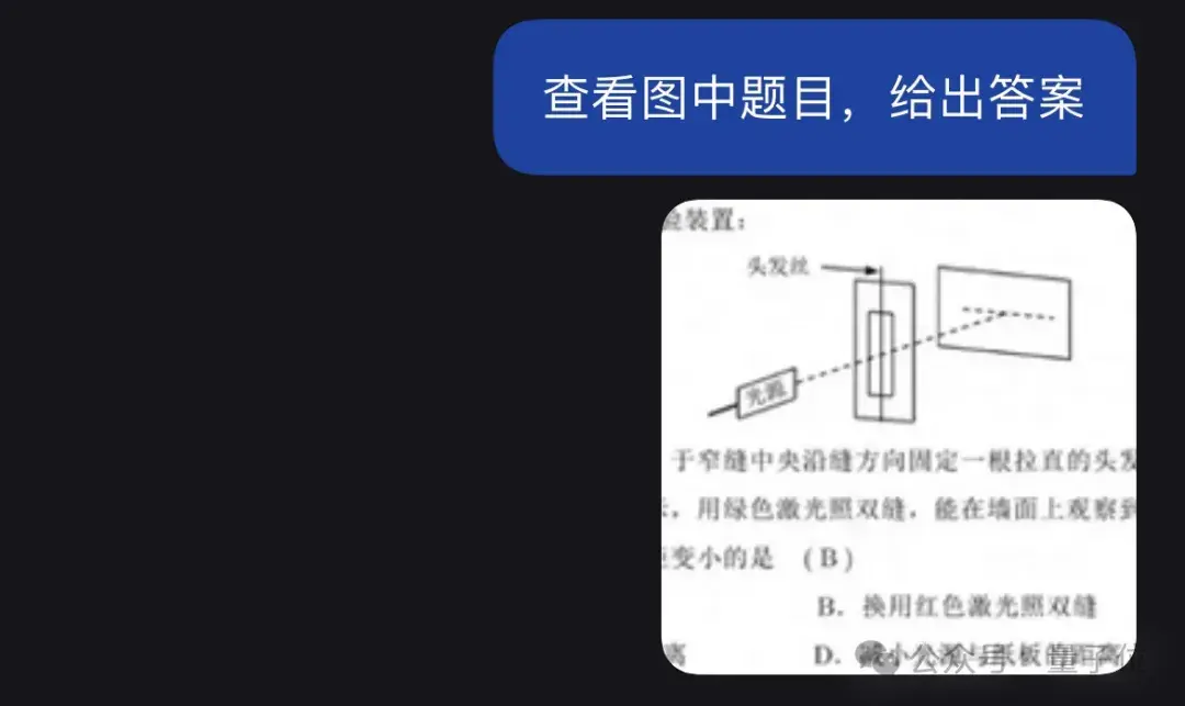 國產AI大戰高考物理,第1題全對,第2題開始放飛