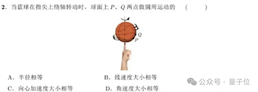 國產AI大戰高考物理,第1題全對,第2題開始放飛